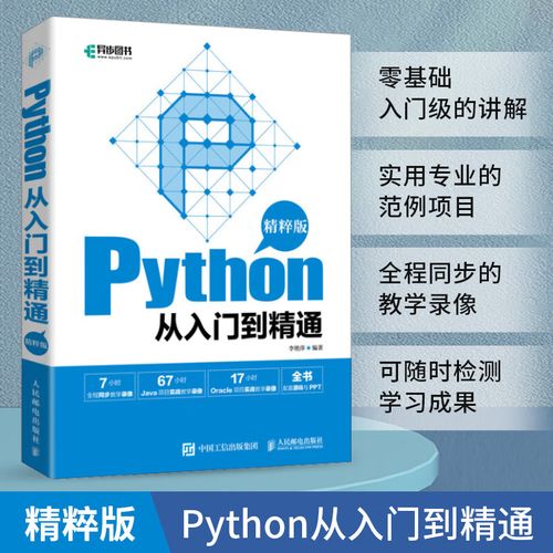 编程语言人工智能数据分析程序设计基础编程入门书籍软件开发实用范例